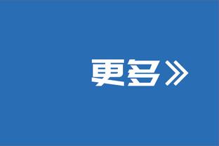 越来越稳！迈尔斯-布里奇斯18中8&三分5中2 得到22分3板4助1断